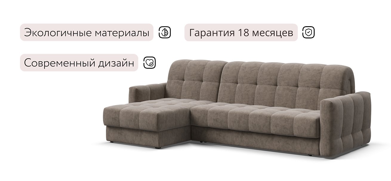 Босс Слип 160 угловой диван Велюр Роял тауп