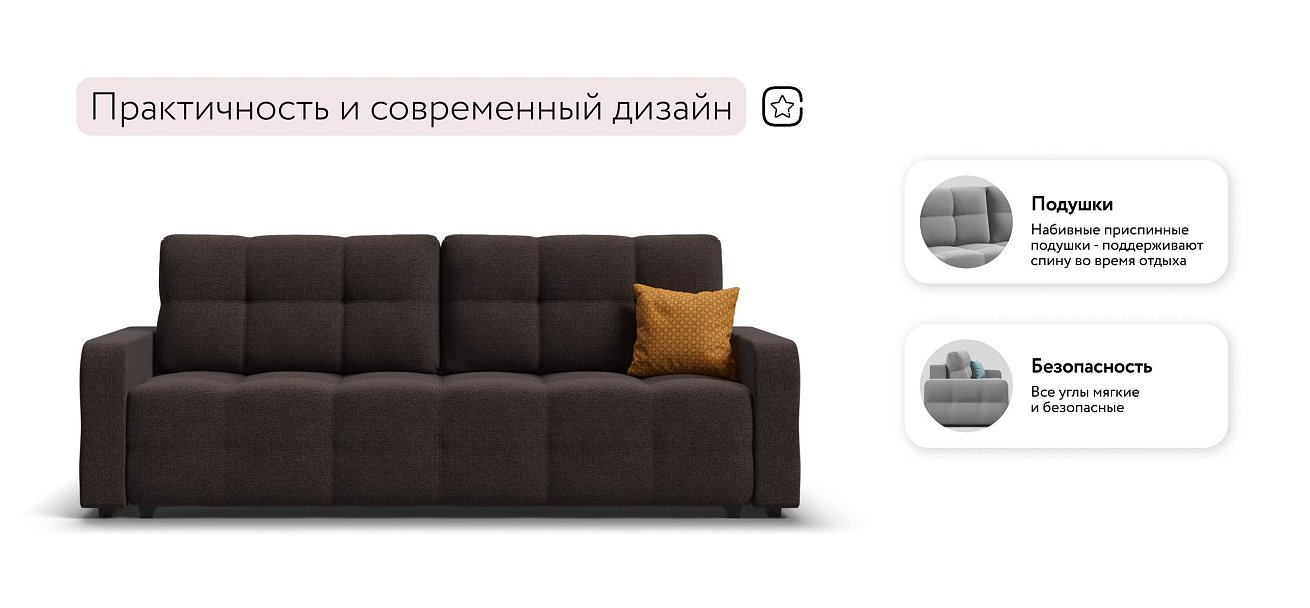 Уют диван Рогожка Мальмо шоколад