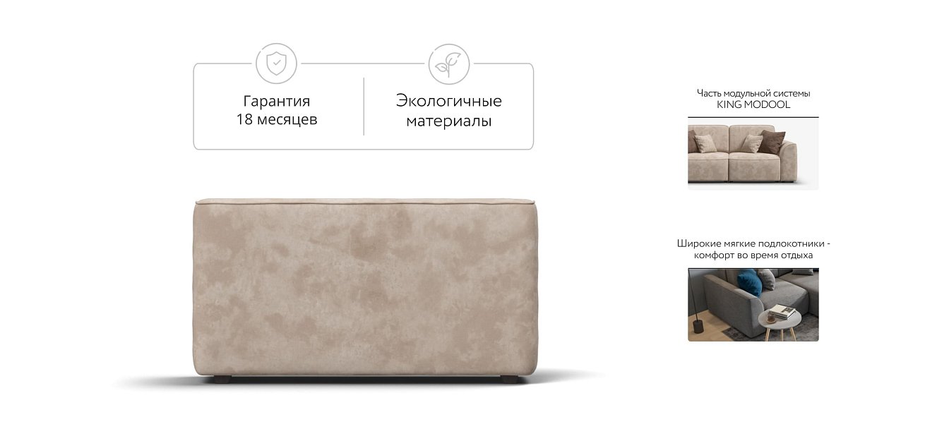 Кинг Модуль подлокотник 2 шт. Велюр Алькантара пепел