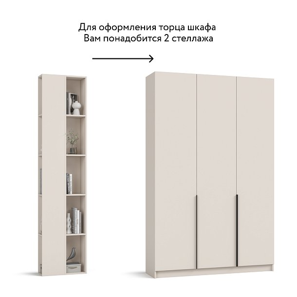 Стеллаж 220 Кашемир