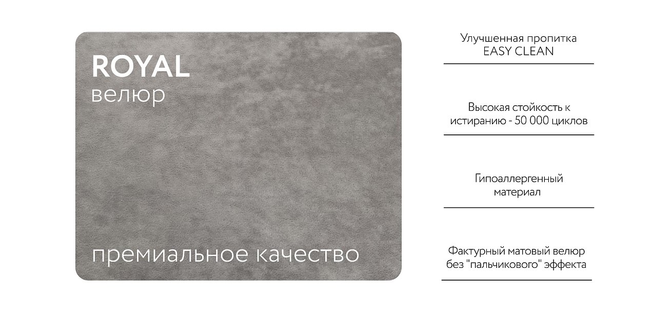 Тахта BOSS Велюр Роял агат