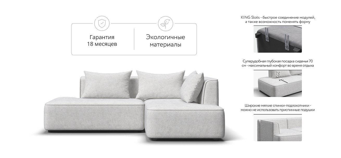 Кинг Твин угловой диван Шенилл Клауд крем правый