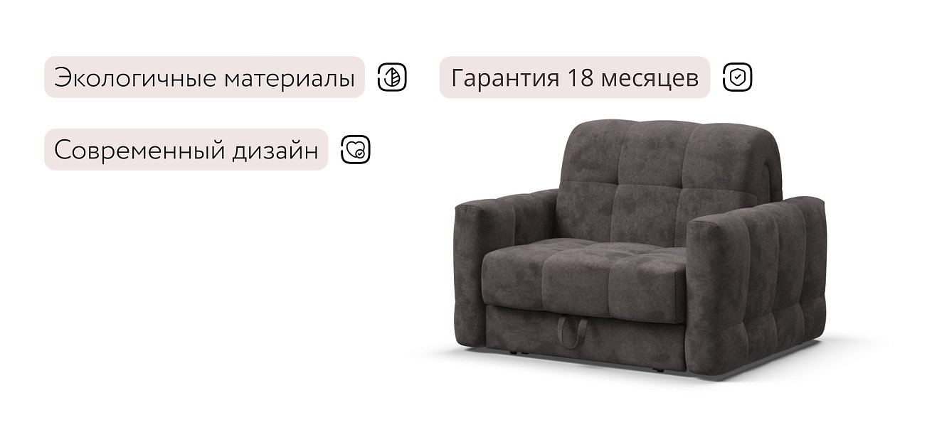 Босс Слип кресло-кровать Велюр Алькантара серый