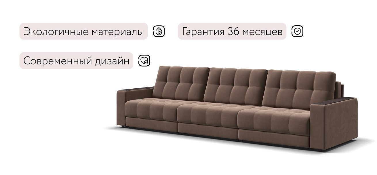 Диван BOSS GRAND Велюр Monolit мокко