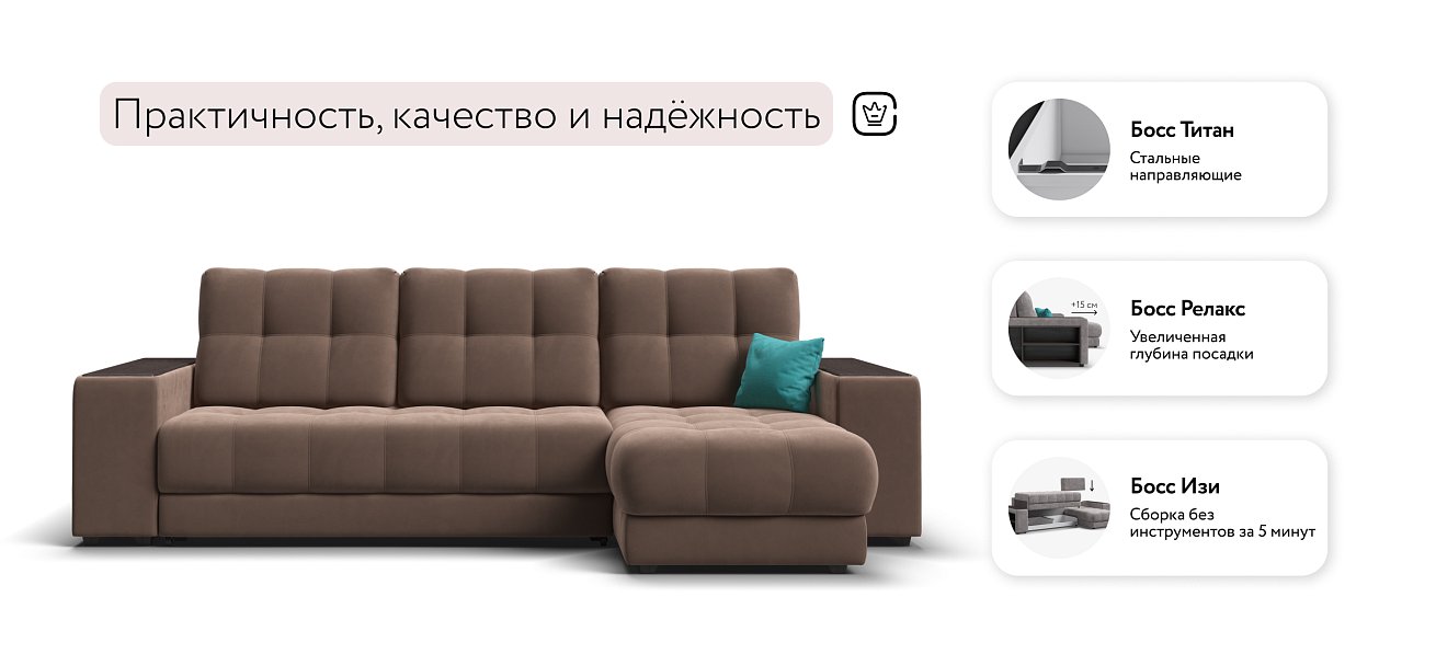 Угловой диван BOSS 3.0 XL велюр Monolit мокко