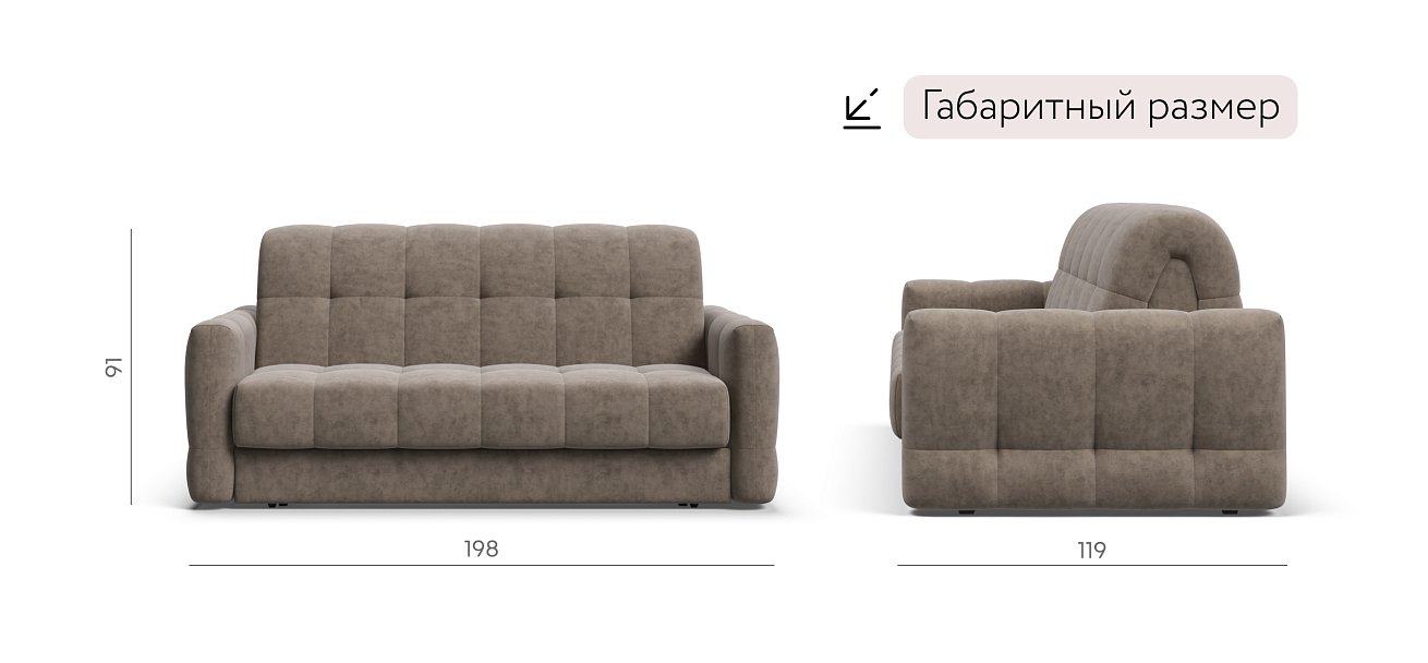 Босс Слип 160 диван Велюр Роял тауп