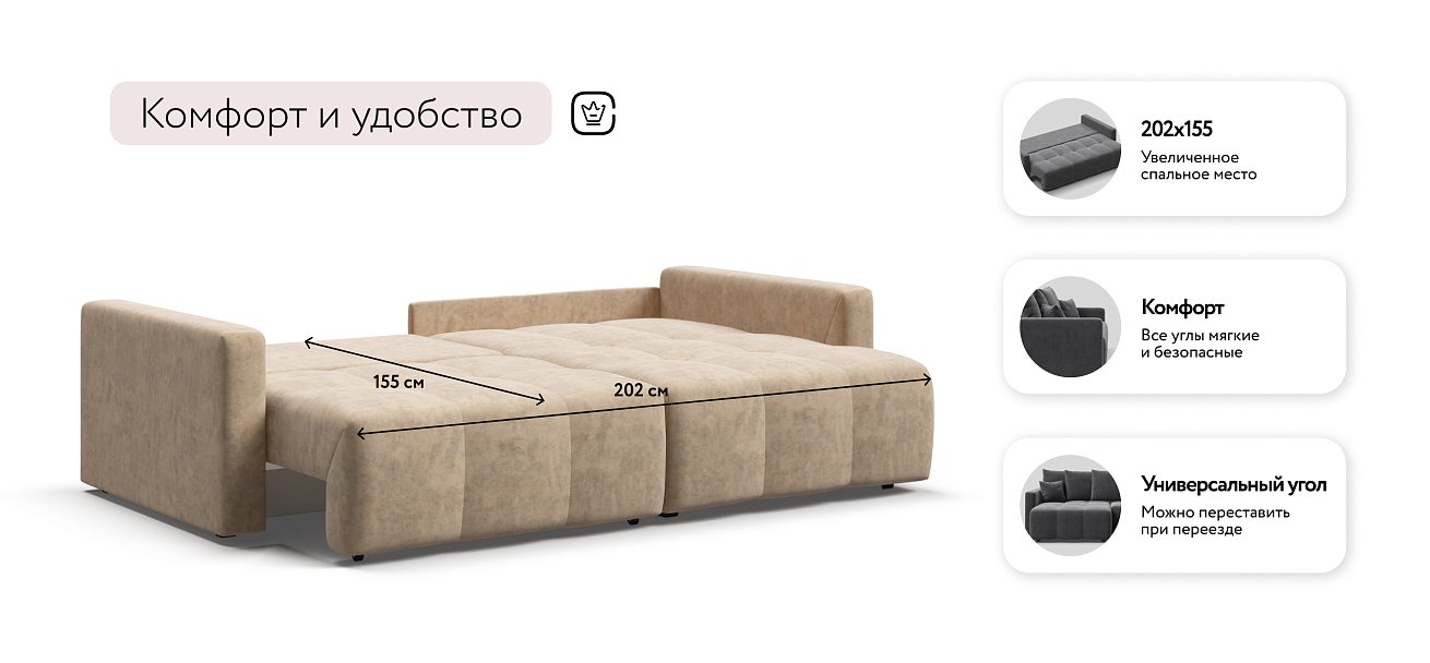 Угловой диван BOSS TREND Велюр Royal шампань