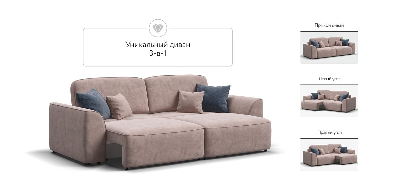 Диван KING SE Велюр Royal пион NEW