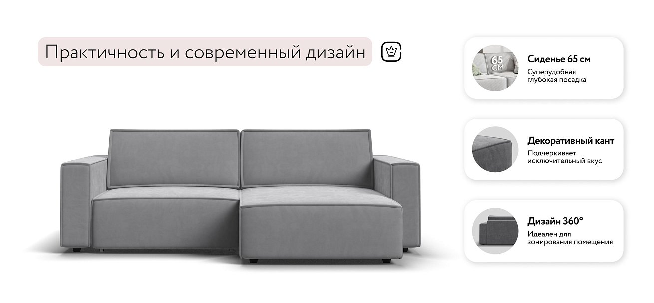 Босс Софт угловой диван Велюр Монолит сталь