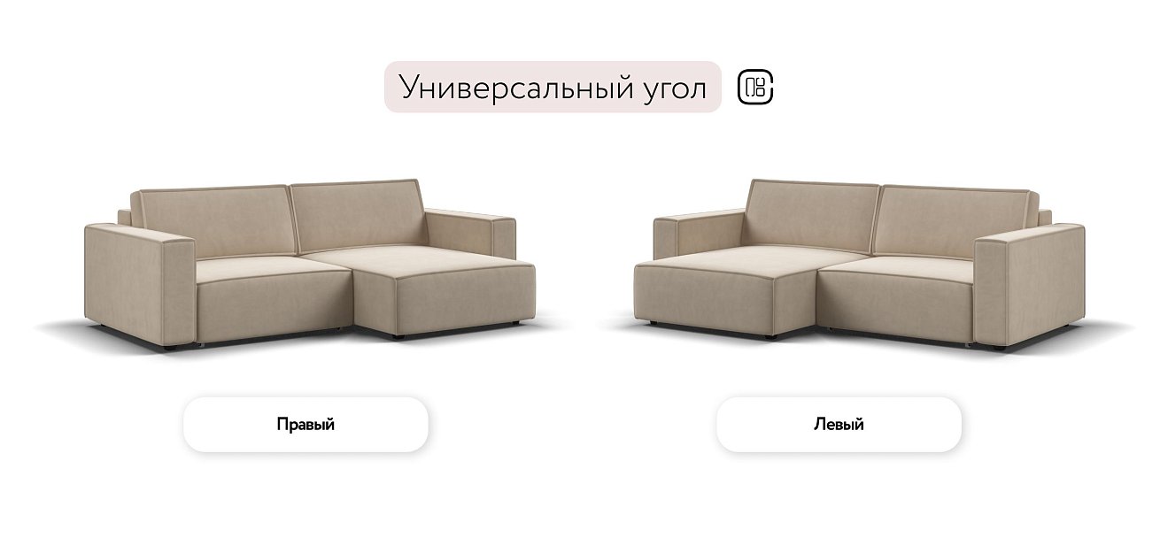 Босс Софт угловой диван Велюр Монолит латте
