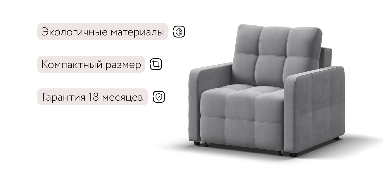 Кресло-кровать Денди Слим велюр Monolit сталь