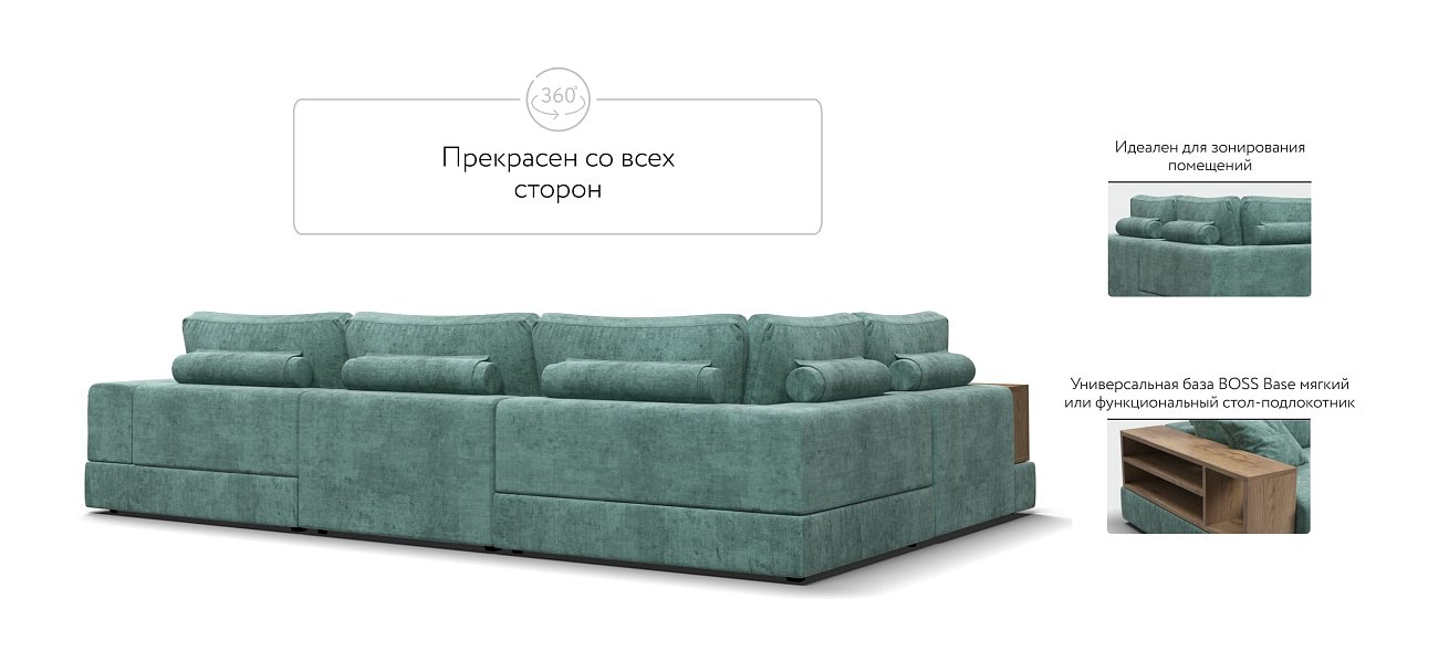 П-образный диван-кровать Босс Модуль левый, полка слева, Шенилл Глосс минт