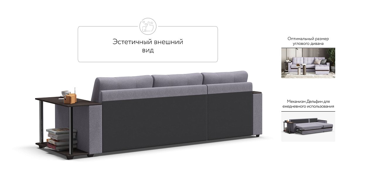 Угловой диван Атланта НПБ рогожка Malmo платина