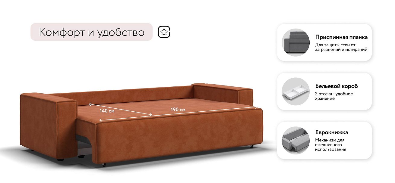 Лофт диван Велюр Алькантара оранж