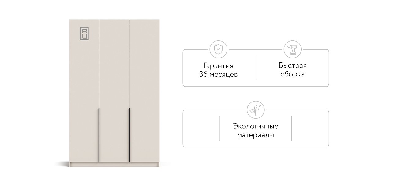 Босс Стандарт 135*220 шкаф распашной 3Д + ящики Кашемир