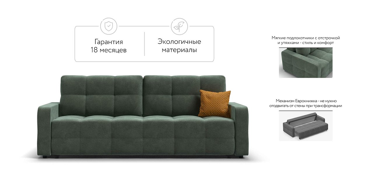 Денди диван Велюр Реал зеленый