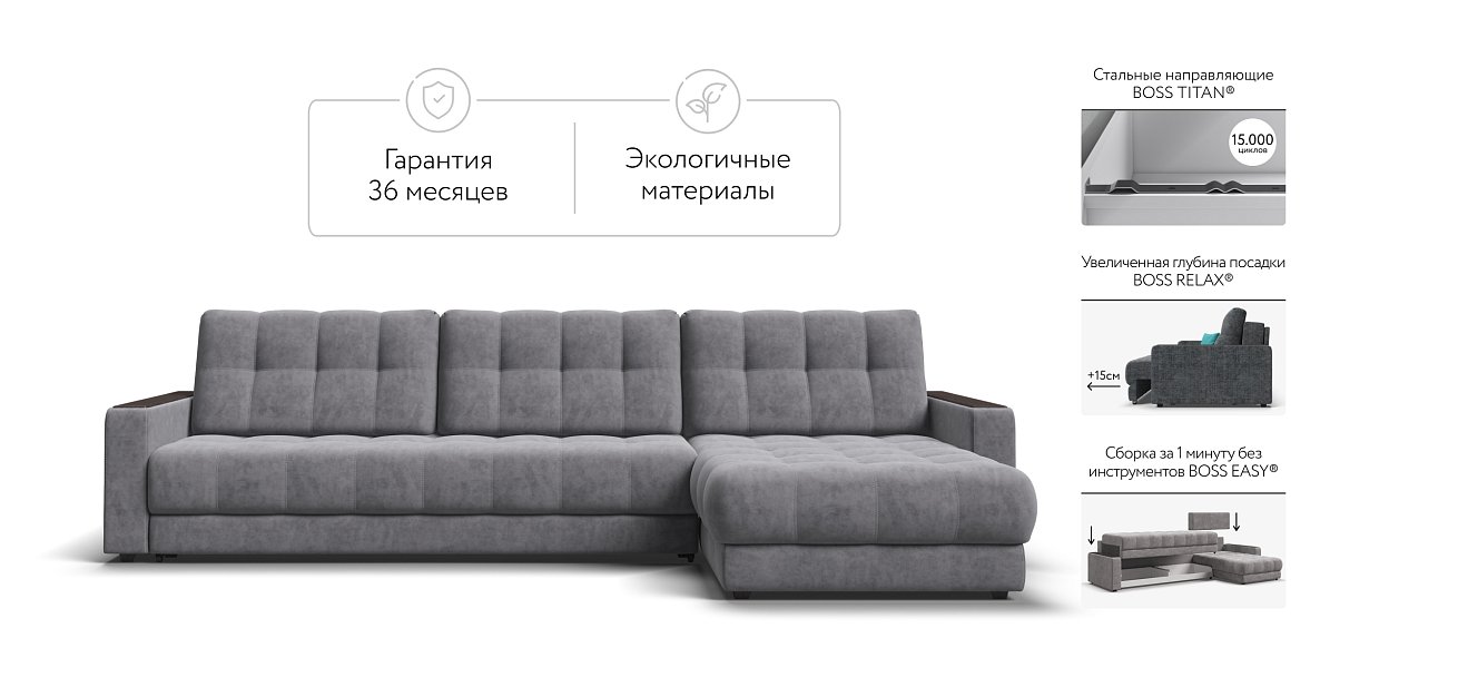 Угловой диван BOSS 3.0 MAX Велюр Роял агат