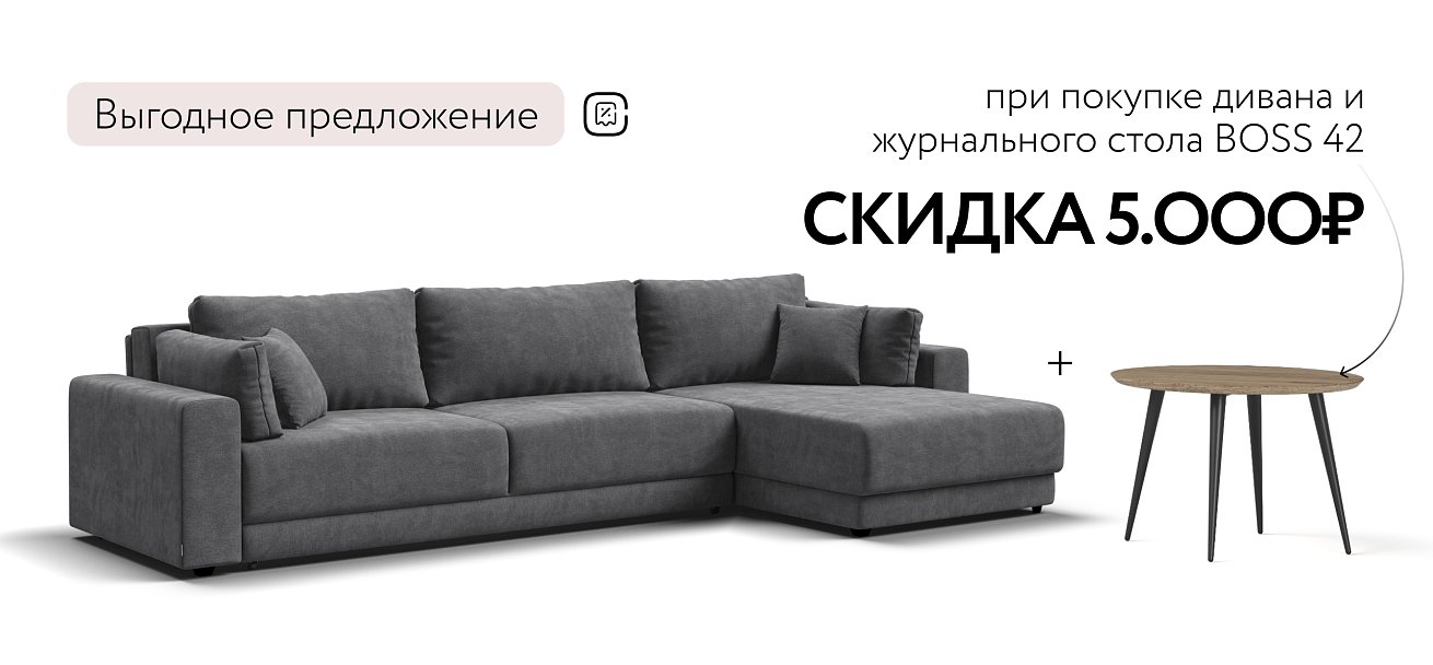 Угловой диван Босс Прайм Макс Шенилл CLOUD графит