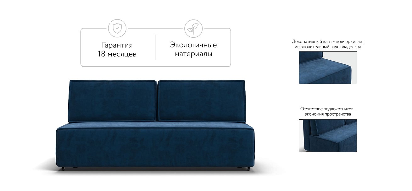 Диван NORD mini велюр Monolit синий