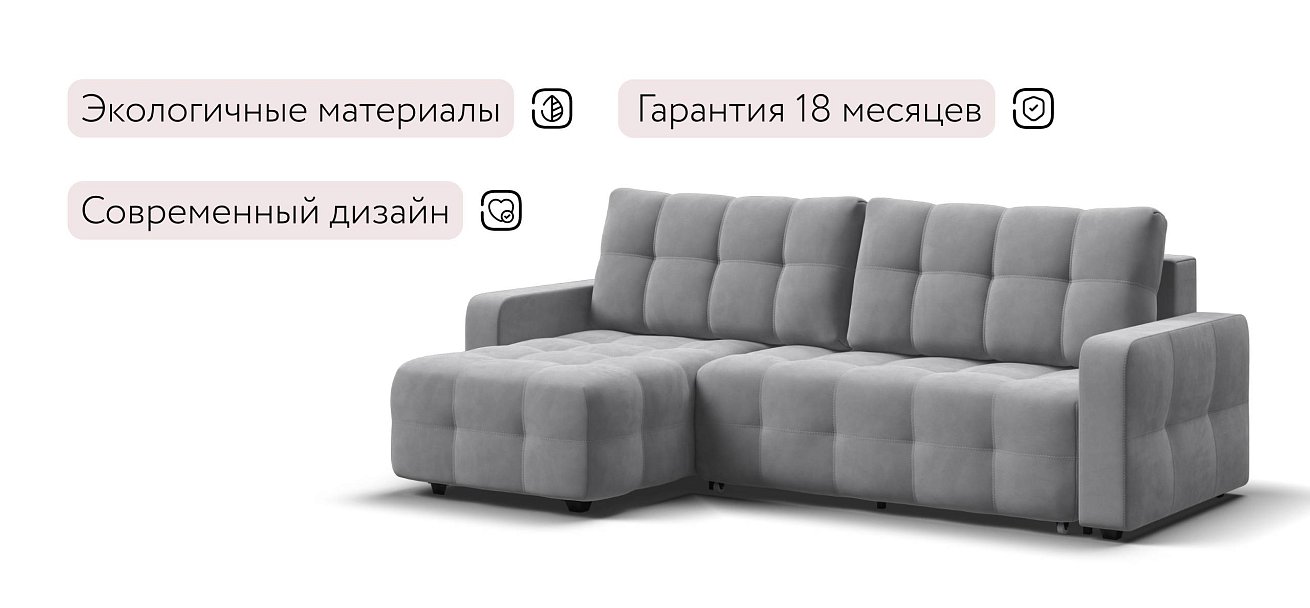 Уют угловой диван Велюр Монолит сталь