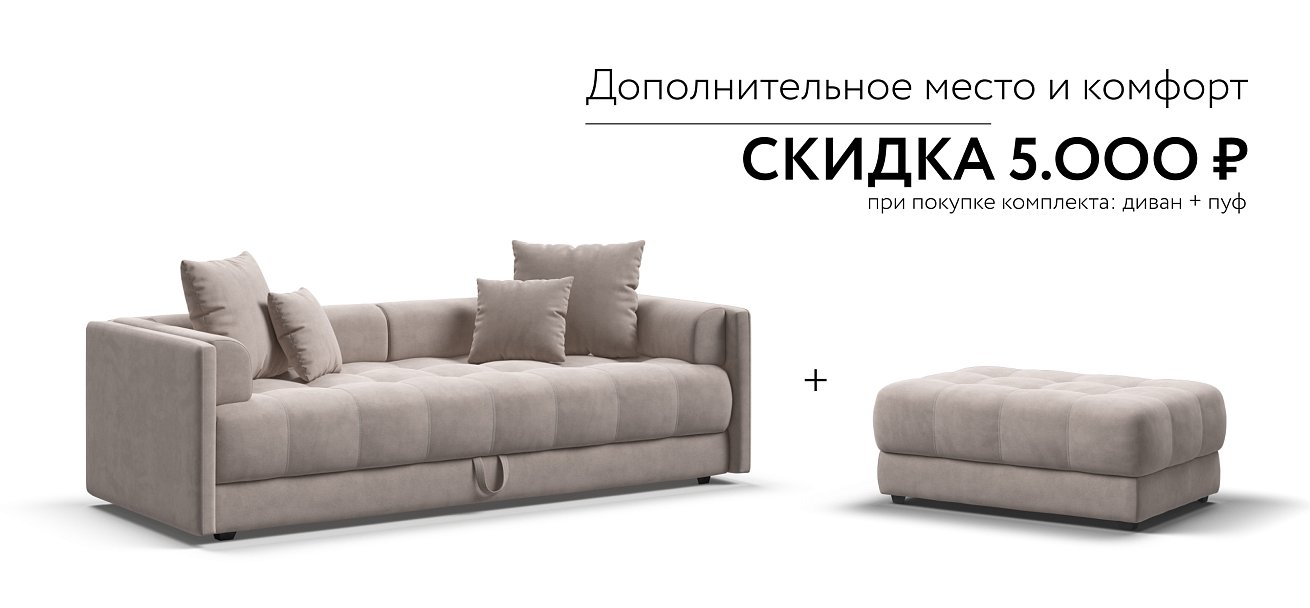 Тахта BOSS велюр Monolit латте