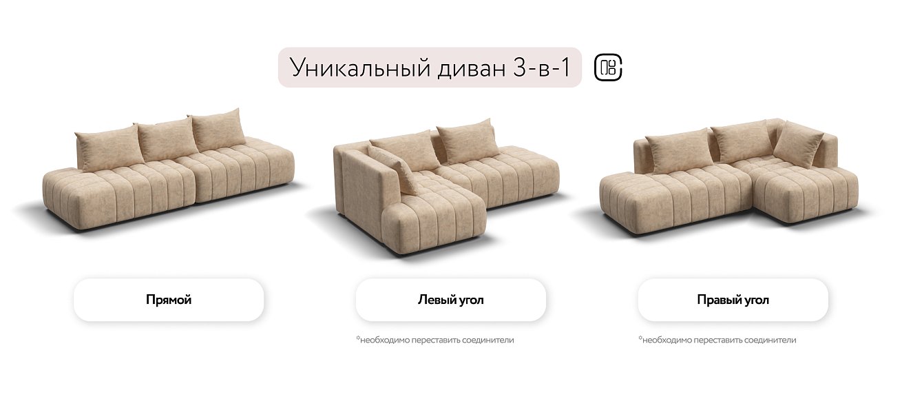 Диван Босс Твин прямой Велюр Роял шампань