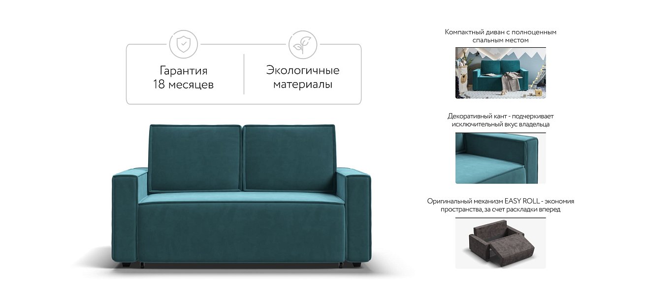 Диван NORD Compact велюр Monolit зеленый