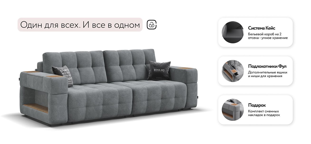 Босс ХО диван Велюр Реал серый