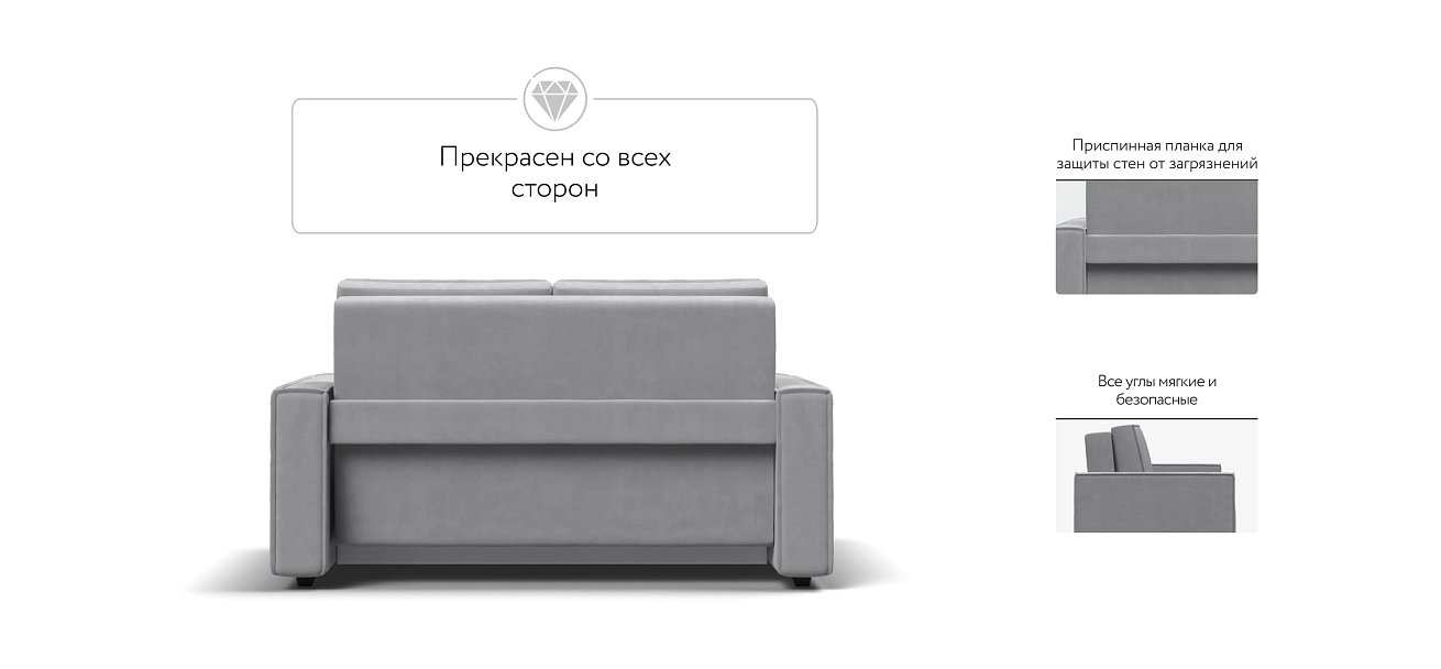 Диван NORD Compact велюр Monolit сталь