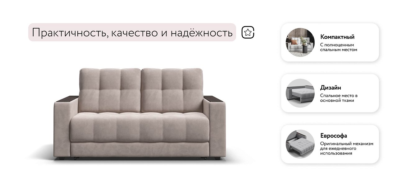 Босс Маркет двухместный диван Велюр Монолит латте
