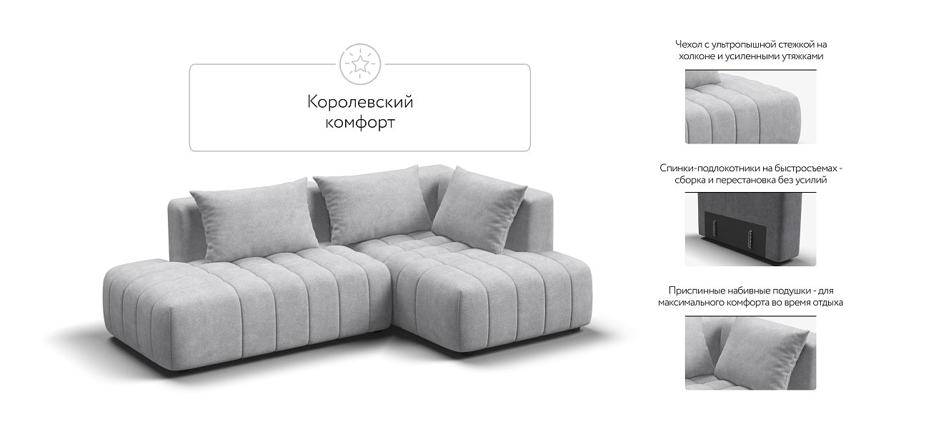 Босс Твин угловой диван правый Шенилл Клауд серый