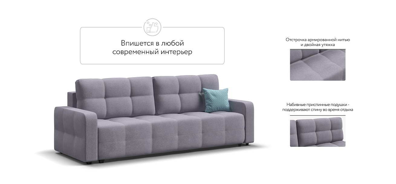 Диван Денди рогожка Malmo платина