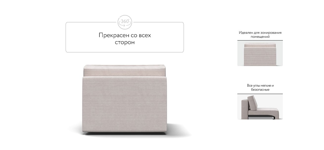 База сп.м BOSS SOFT MODOOL Вельвет CORD бежевый