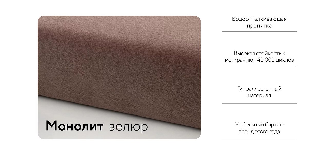 Денди Мини диван Велюр Монолит мокко