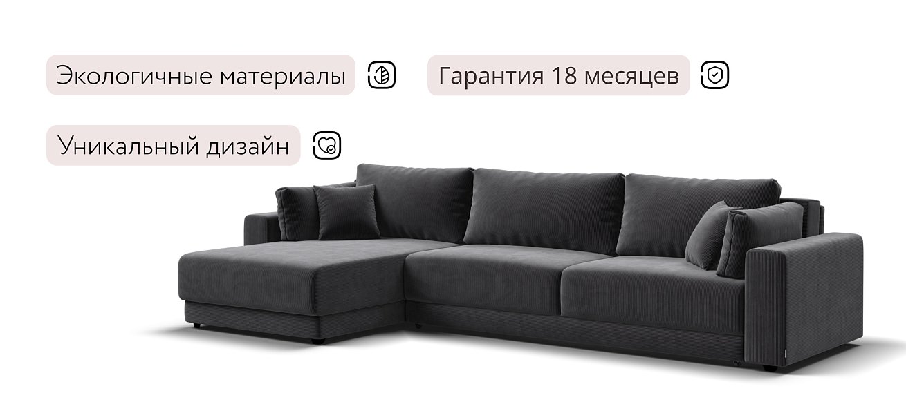 Босс Прайм Макс угловой диван Вельвет Корд графит