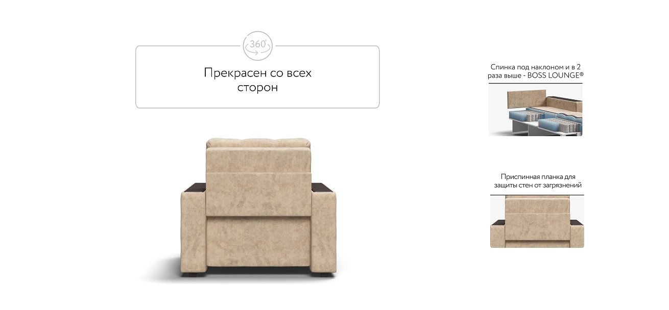 Кресло-кровать BOSS 2.0 Велюр Роял шампань