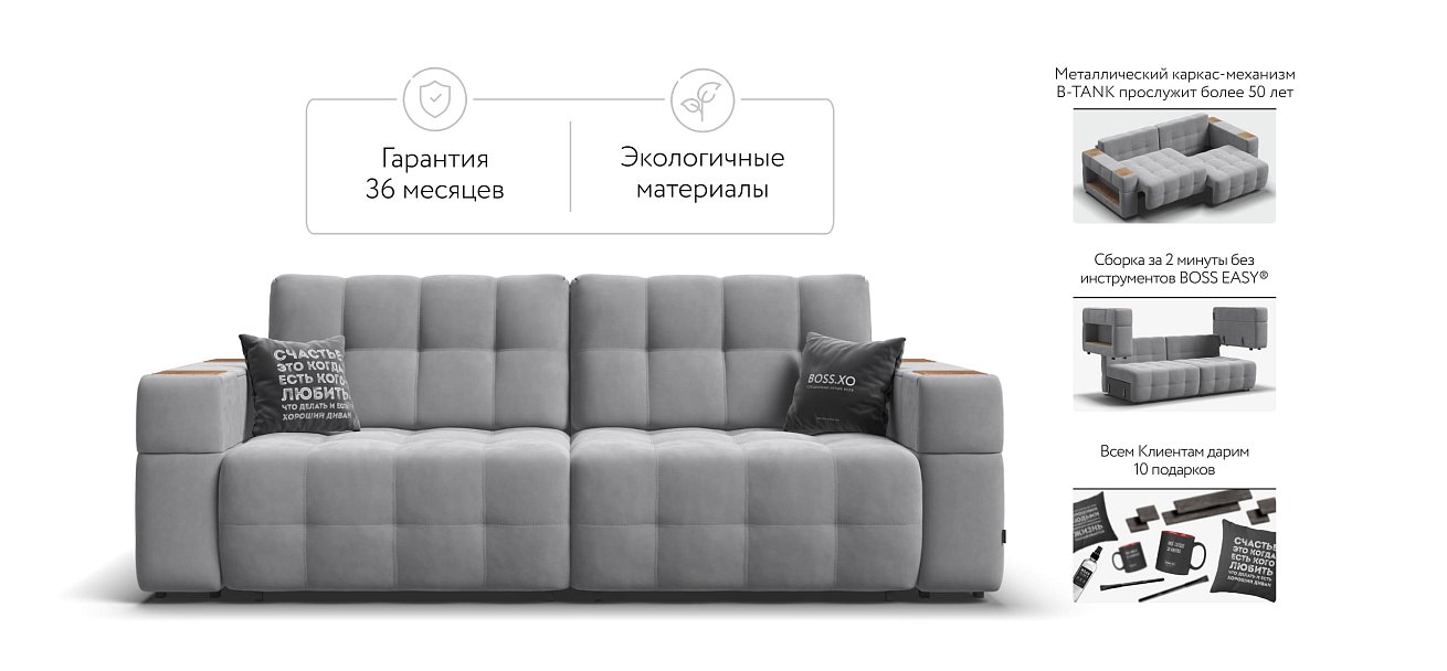 Диван BOSS.XO велюр Monolit сталь / WOOD Smok