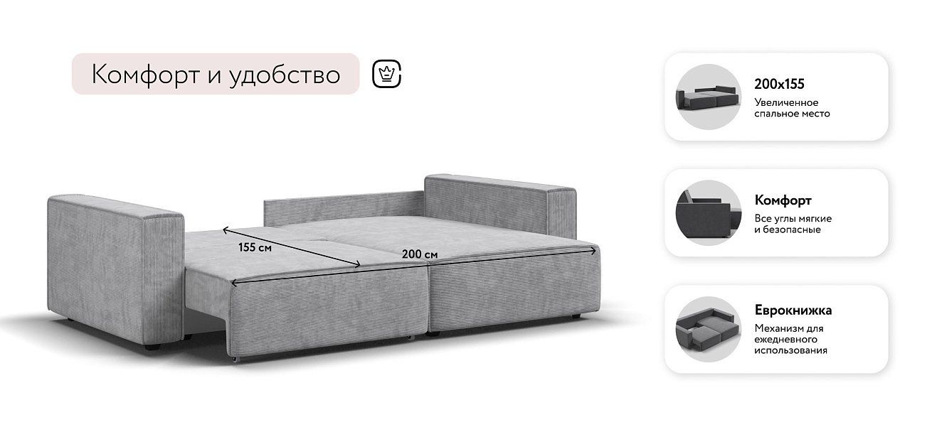 Босс Софт угловой диван Вельвет Корд серый
