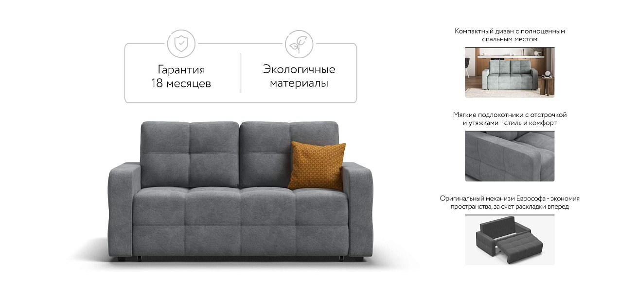 Денди двухместный диван Велюр Реал серый