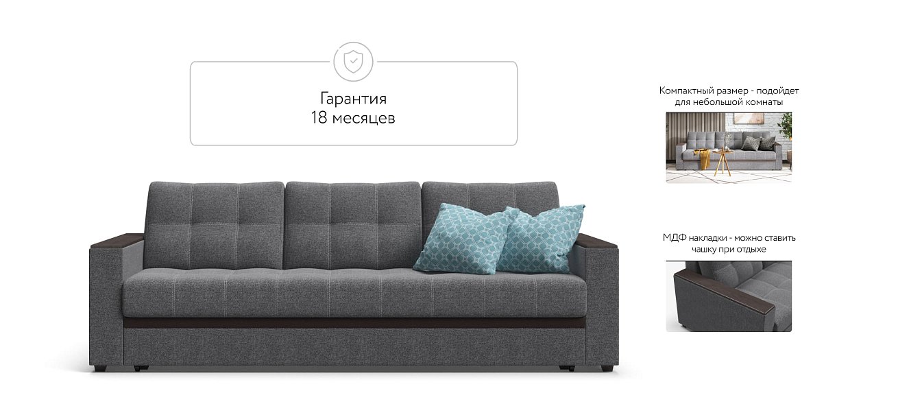 Диван Атланта Люкс SE рогожка Malmo серый