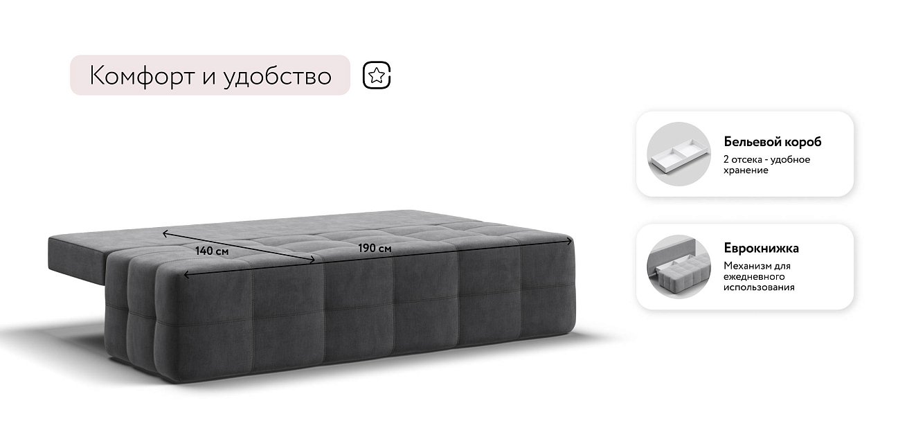 Уют Мини диван Велюр Монолит серый