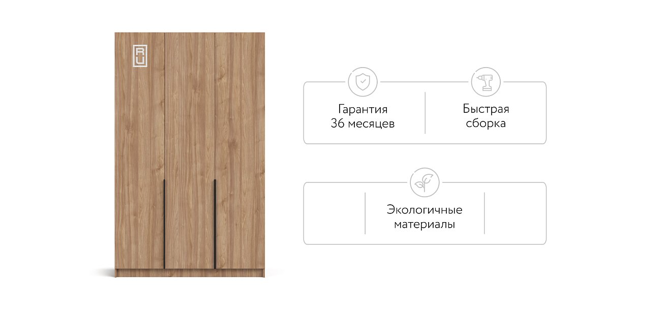 Босс Стандарт 135*220 шкаф распашной 3Д Орех Селект