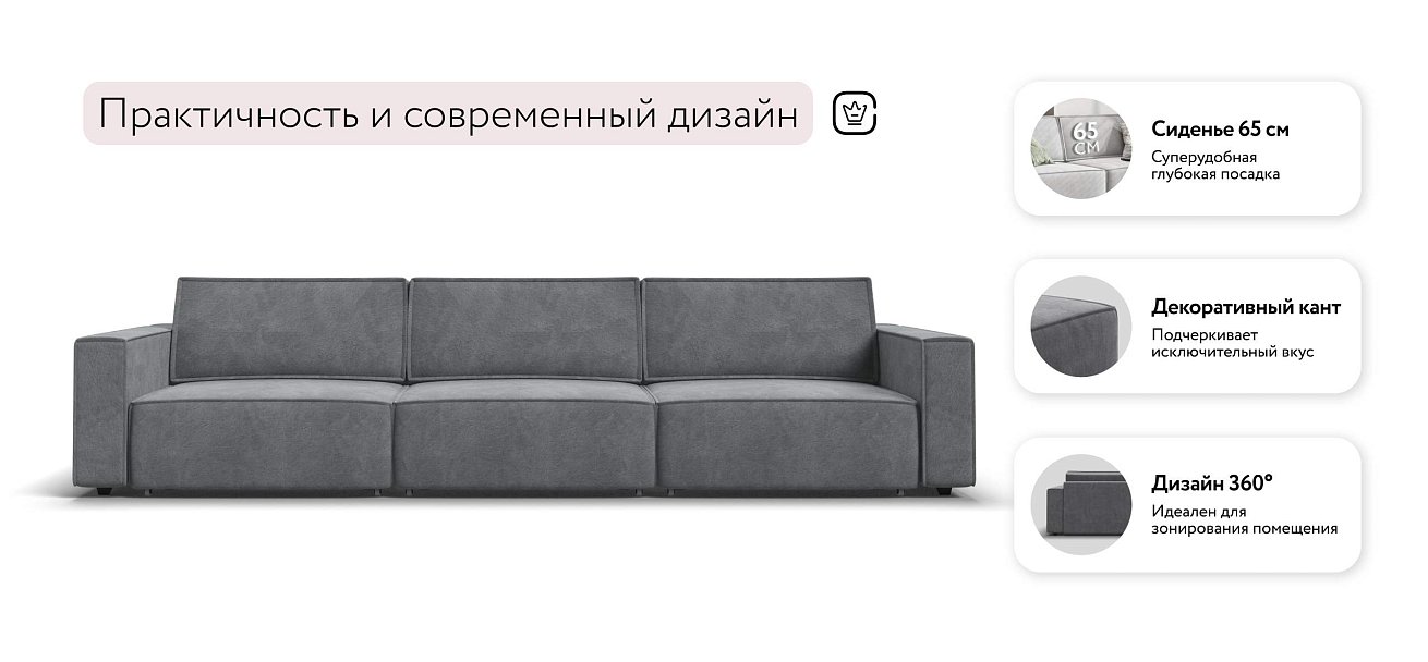 Босс Софт Макс диван Велюр Реал серый