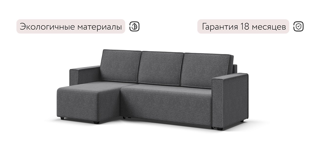 Угловой диван Норд лайт рогожка Malmo серый