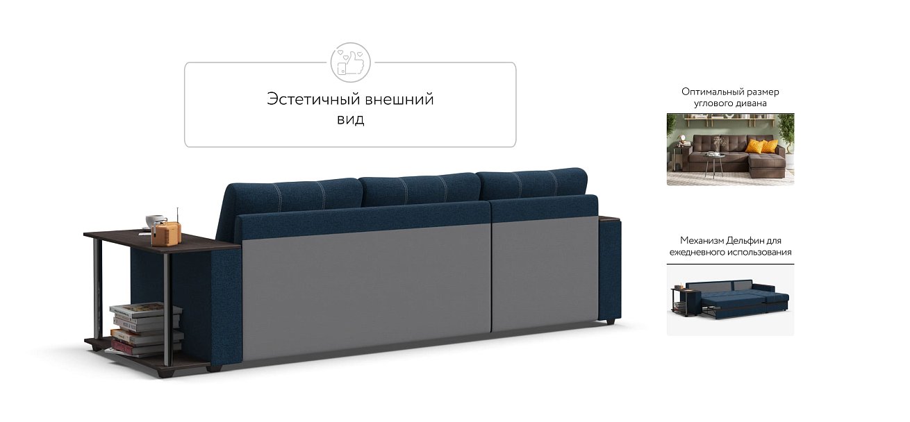Угловой диван Атланта НПБ рогожка Malmo синий