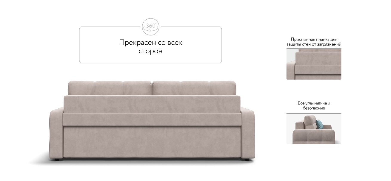 Диван Денди велюр Monolit латте