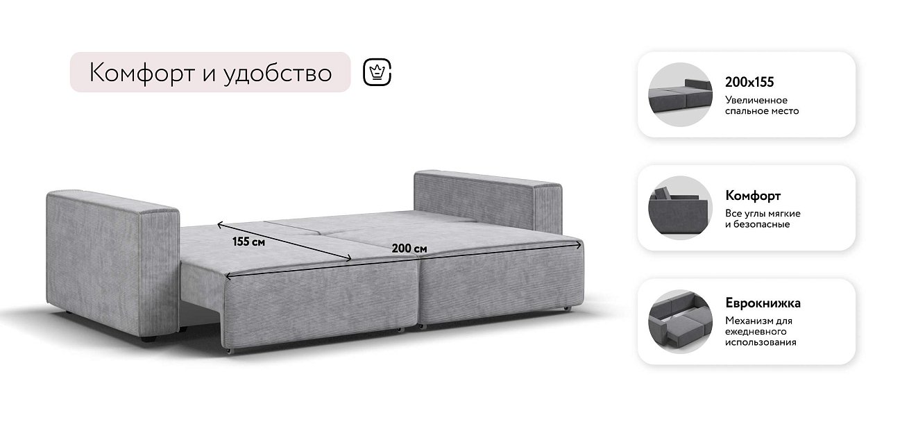 Босс Софт диван Вельвет Корд серый