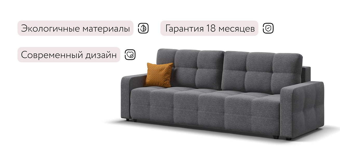 Уют диван Рогожка Мальмо серый