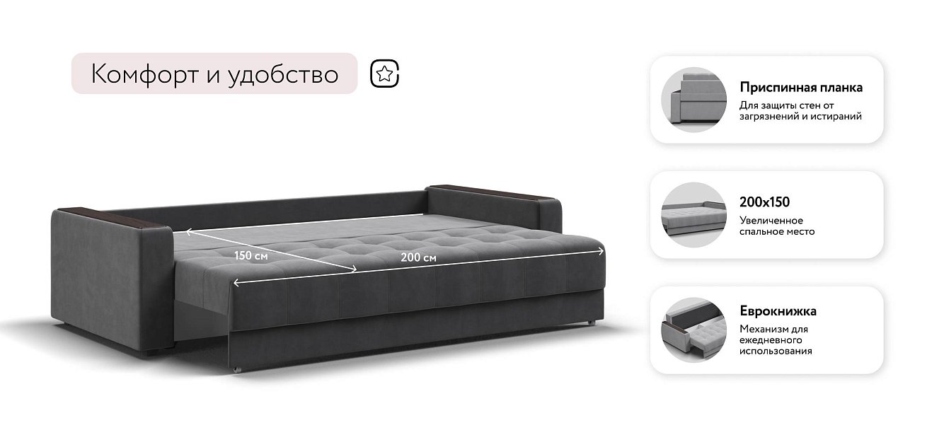 Босс Маркет диван Велюр Монолит серый