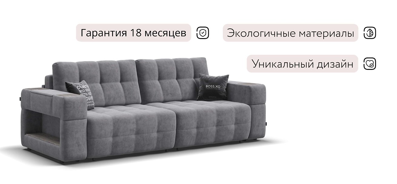 Диван BOSS.XO Велюр Роял агат / WOOD Rock